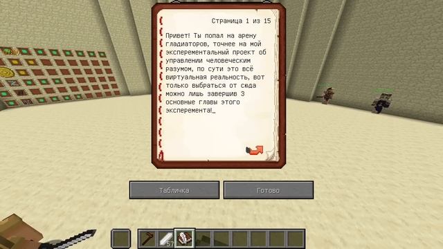 Я Прожил 100 дней АРЕНЕ ГЛАДИАТОРОВ в майнкрафт ...