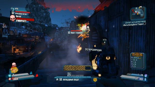 [Длясебятинка] Кооп Borderlands 2. Капитан Скарлетт и её пиратское сокровище #3. смотреть онлайн
