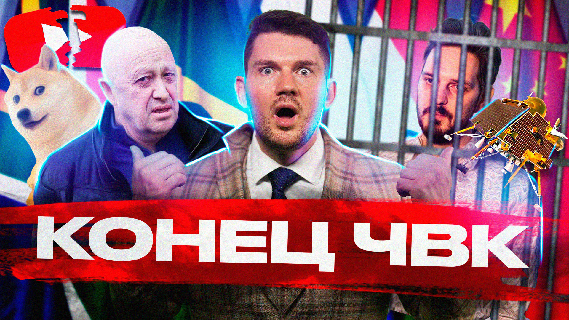 ?Убийство Пригожина: Полная аналитика // Каца посадили на 8 лет! - [ЧЗП #63] смотреть онлайн