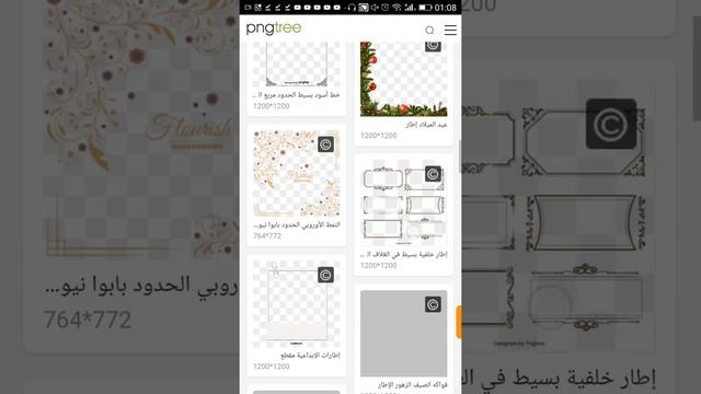 موقع تحميل الملحقات والفرش بصيغة png أكثر من مليون ملحق смотреть онлайн