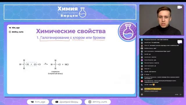 Химические свойства алканов смотреть онлайн