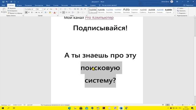 Как вставить ссылку в Ворде за 2 минуты! смотреть онлайн