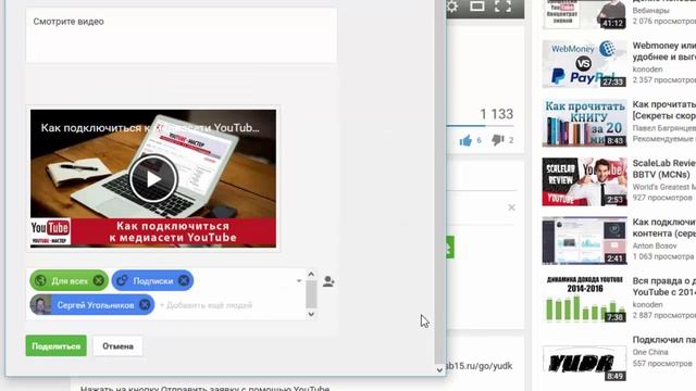 Используем Google Plus для продвижения видео на YouTube смотреть онлайн