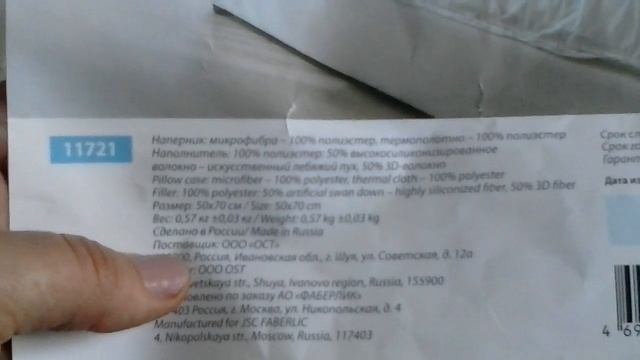 Подушка с искусственным лебяжьим пухом от Фаберлик смотреть онлайн