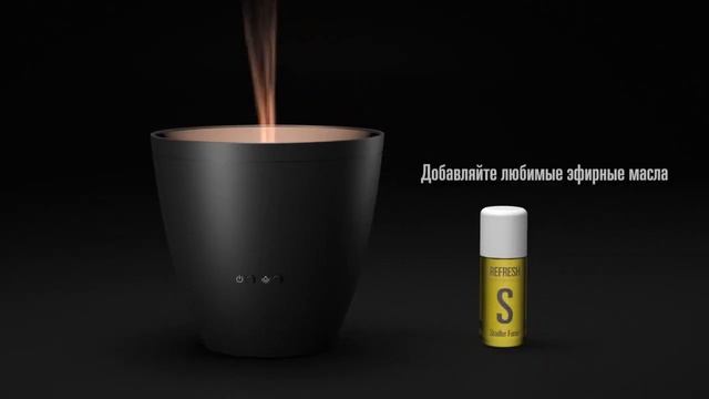 Аромадиффузор Zoe черный смотреть онлайн