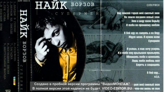 Найк Борзов (Инфекция) - Мертвой Мане смотреть онлайн