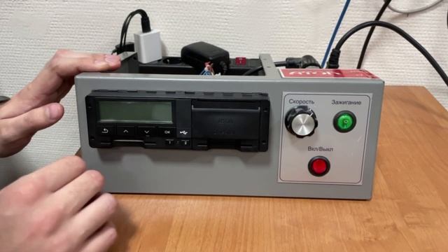 Как вытащить карту из тахографа смотреть онлайн