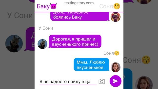 Н/Ф! переписки. Баку и Соня. по каналу: Непета страшилки. (название придумаете сами) смотреть онлайн