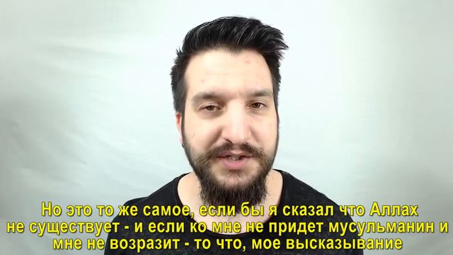 ОШИБКА АЛЛАХА в Коране! (2) смотреть онлайн