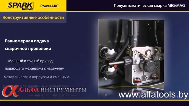 сварочный полуавтомат spark powerarc 160, 200, 230 смотреть онлайн