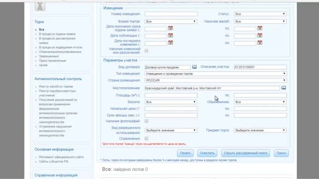 Как за 7 минут узнать стоимость земли? Часть 1-ая смотреть онлайн