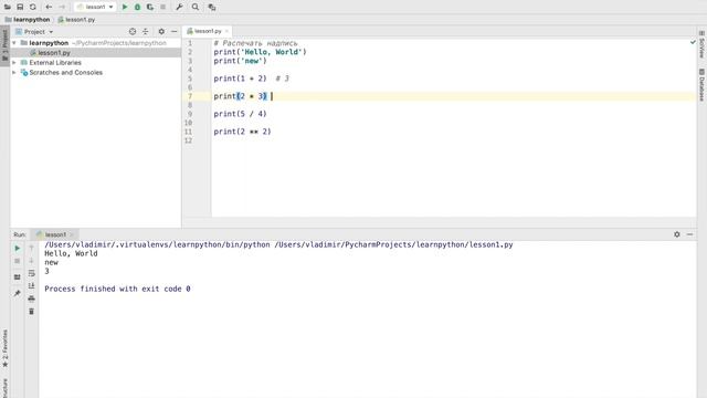 Уроки Python — №3 Первая программа, синтаксис смотреть онлайн