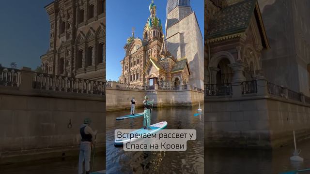 Сап прогулка в Санкт-Петербурге смотреть онлайн
