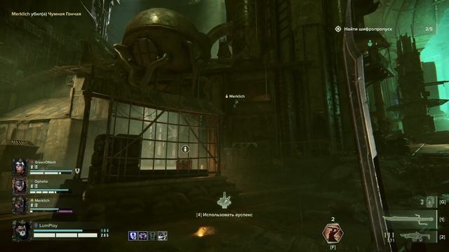 WARHAMMER 40000: DarkTIde ᐅ ДАРКТАЙД В 2023 ПРОХОЖДЕНИЕ смотреть онлайн