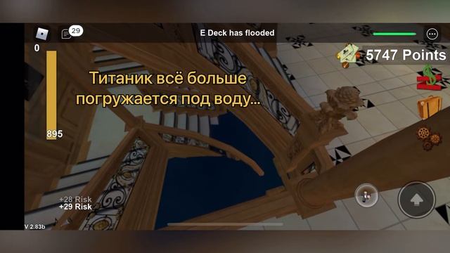 Крушение Титаника в Роблоксе от начала до конца смотреть онлайн