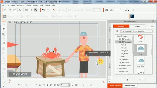 № 20 Реквизит (Prop) в Cartoon Animator | Уроки на русском / Lessons / Мануал смотреть онлайн