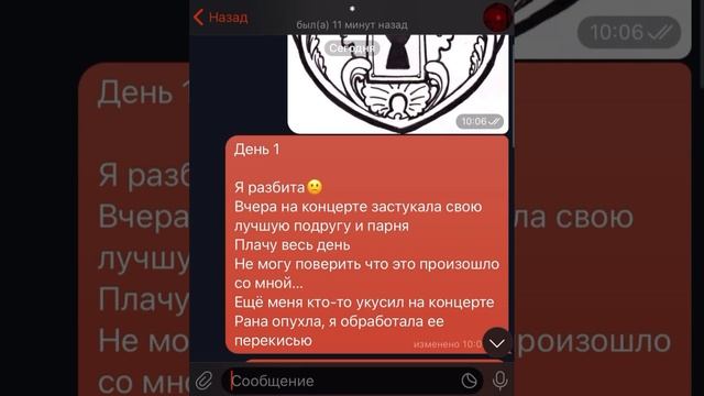 странная переписка со старого телефона смотреть онлайн