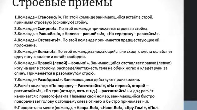 3 четверть 3 урок Строевые упражнения Среди 1 4 классов смотреть онлайн