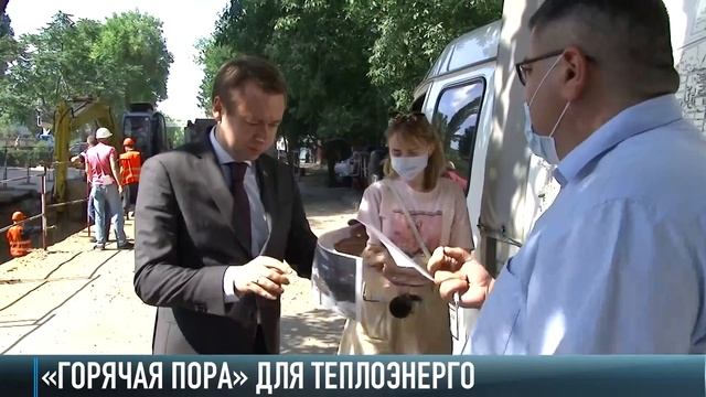 Горячая пора для «Теплоэнерго» смотреть онлайн