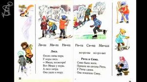 1 Азбука 1983 (Воскресенская)