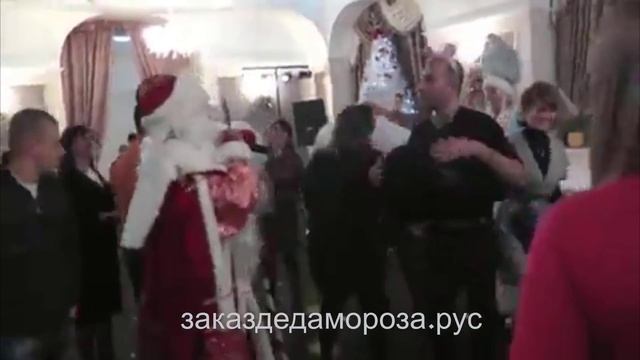 Дед Мороз и Снегурочка корпоратив смотреть онлайн
