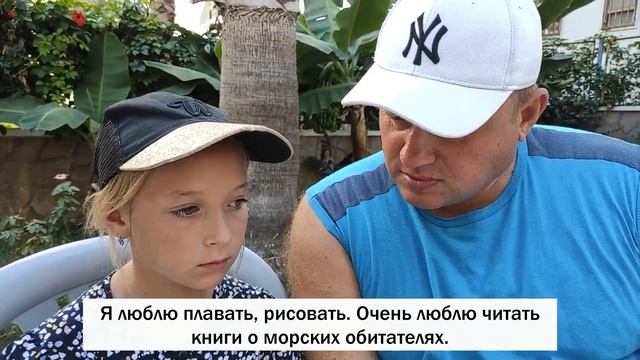 ИНТЕРВЬЮ с МЛАДШЕЙ ДОЧЕРЬЮ о СО