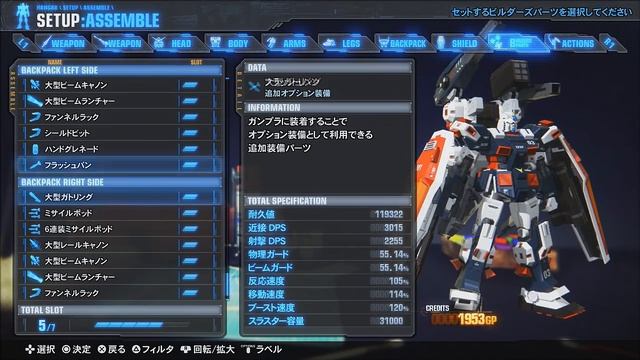 Gundam Breaker 3 【Video Game Review】 - TeamFoxGG смотреть онлайн