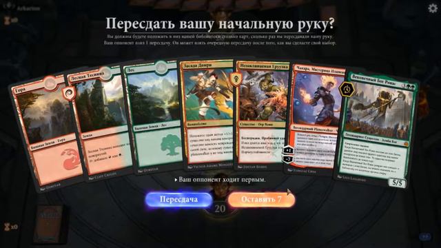 ДИНОЗАВРЫ красные и зеленые МТГ Арена базовый выпуск 2020 смотреть онлайн