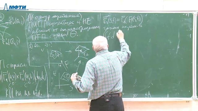 Кратные интегралы и теория поля, Дымарский Я. М. 11.11.2021г. смотреть онлайн