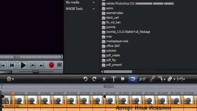 Основы видеомонтажа в Magix Movie Edit Pro 15 смотреть онлайн
