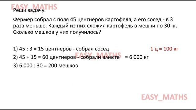 МАТЕМАТИКА ЛЕГКО!!! ВСЕ ЗАДАНИЯ ДЛЯ 4го класса!!! смотреть онлайн