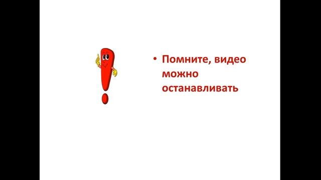 Видео урок Контрольная работа: Диктант (Переходова И.Н., учитель русского языка, ШЛ №2) смотреть онлайн