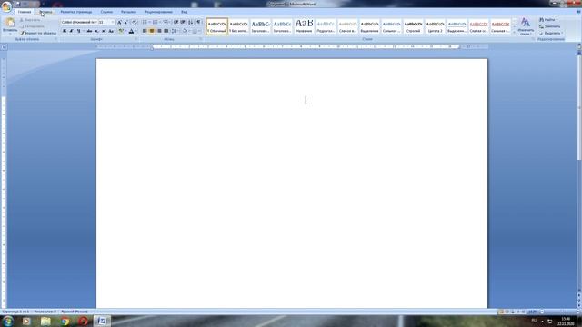 Как создать конус в Word 2007. 3d модель в Word. Обучающее видео. смотреть онлайн
