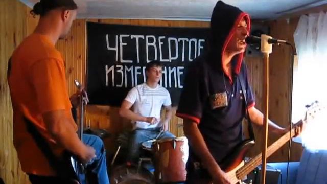 4етвертое измерение Остановите Землю смотреть онлайн