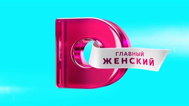 Технические неполадки (Домашний +7, 5.08.2022) смотреть онлайн
