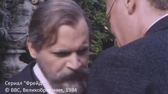 Фрейд и Юнг. Второй обморок.