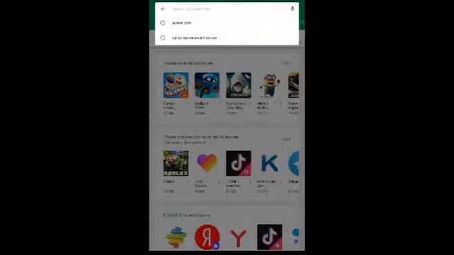 Как включить Play защиту в плей маркете?
