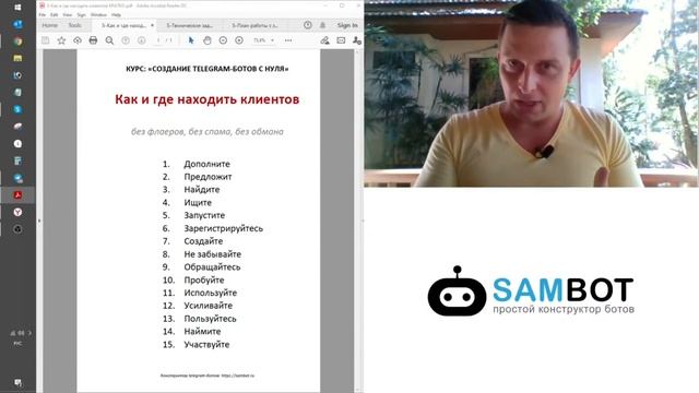 Онлайн-курс "Создание чат ботов в Телеграм с нуля" / Бот визитка / Бот Админ-чата / Бот Онлайн-школ смотреть онлайн