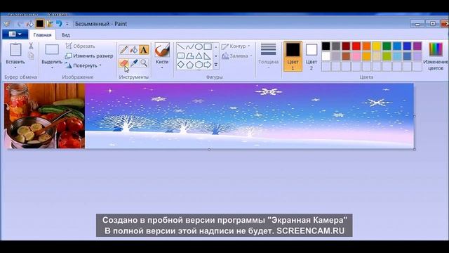 Создание шапки блога на программе Paint смотреть онлайн