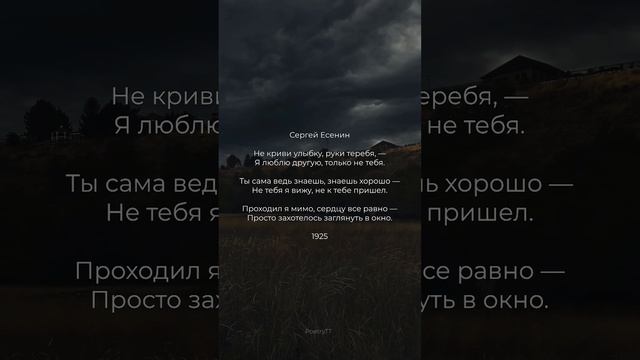 Стих Есенина ♥ #поэзия #стихи смотреть онлайн