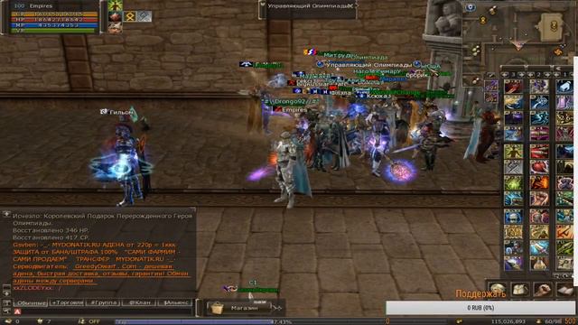 Lineage 2 Стрим. Л2 или Просто Линейка! Олимп и другая хрень!) смотреть онлайн