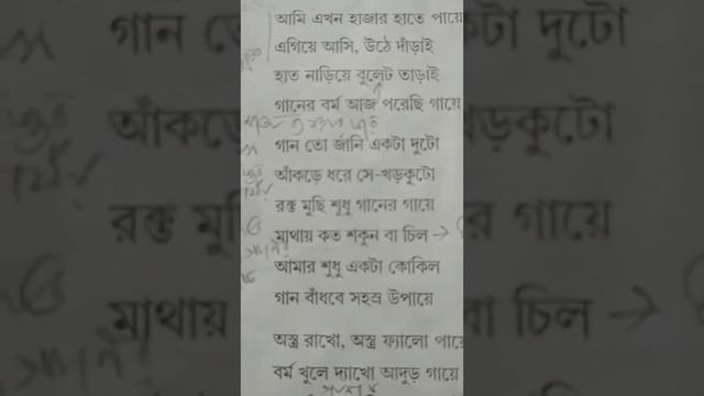 Class-10/WBBSE/বাংলা কবিতা।কবি- জয় গোস্বামী। সুশান্ত স্যার। смотреть онлайн
