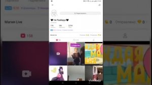 Как найти человека в лайке ?