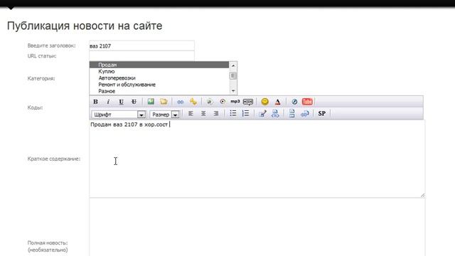 добавить объявление на сайт смотреть онлайн
