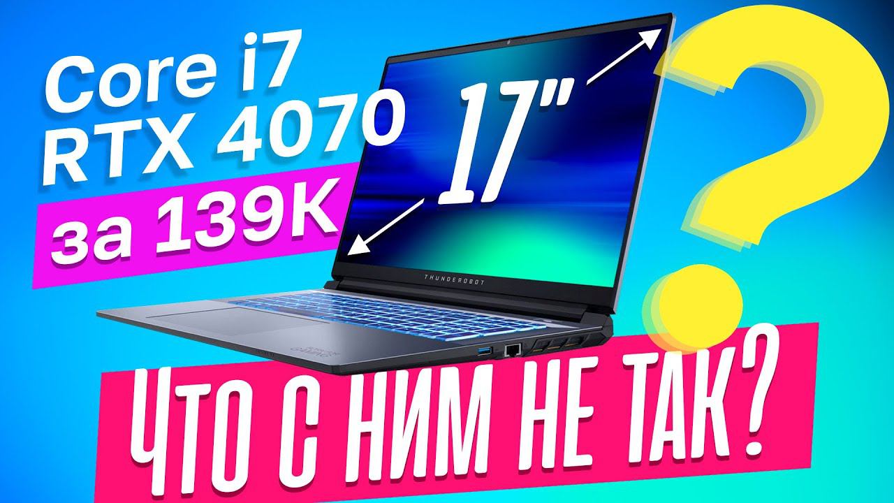 Сделай ЭТО с китайским игровым ноутбуком! смотреть онлайн