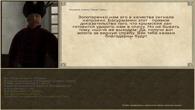 Прохождение Mount & Blade ОГНЁМ И МЕЧОМ - Стрим #1 смотреть онлайн