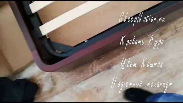 Кровать Аура ВМК Шале, цвет каштан видеообзор интернет магазин SleepNation.ru смотреть онлайн