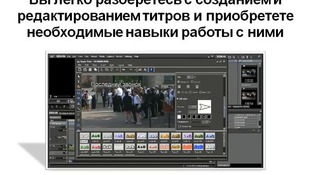Видеомонтаж в программе EDIUS 5. (Сергей Панферов и Сергей Свириденко) смотреть онлайн