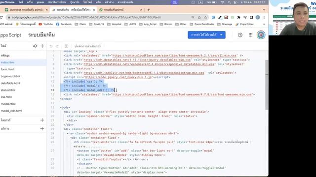 WebApp ระบบยืมคืนอุปกรณ์อย่างง่าย смотреть онлайн