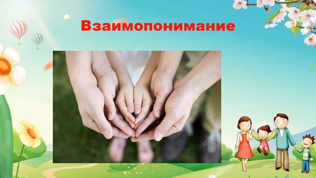 Семейные ценности смотреть онлайн